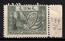 First Essayan, 4 kop on 25 Rub., Type I in black ink, perf., NH, with right margin. Perforation shifted to the upper side. Rare.