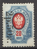 1919 Russia Goverment of Chita Civil War Ataman Semenov Issue 2.50 Rub