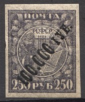 1922 RSFSR 100000 Rub (Broken Overprint)