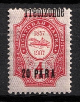 1909 20pa Trebizond, Offices in Levant, Russia (Kr. 68 VI var, SHIFTED Overprint)