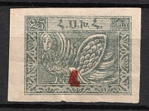 1922 4k on 25r Armenia Revalued, Russia, Civil War (Sc. 350, Red Overprint, CV $40)