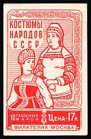 1933 Costumes of the Peoples of the USSR, USSR Cinderella, Russia