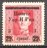 1919 Stanislav West Ukrainian People's Republic 3 Грн (Signed)