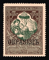 1914 7k Russian Empire, Charity Issue, Perf 13.25 (Zag. 128B, Zv. 115B, SPECIMEN, CV $30)