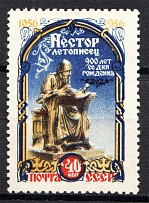 1956 USSR 900th Anniversary of the Birth Nestor 40 Kop (Shifted Background)