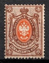 1884 70k Russian Empire, Russia, Horizontal Watermark, Perf 14.5x15 (Zag. 41, Zv. 41, CV $140)