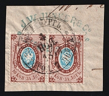 1865 Saint Petersburg and Private Company Cancellation on pair of 10k on piece Russian Empire, Russia, Pair (Zag. 14, Zv. 14)