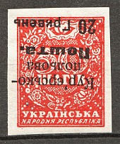1920 Ukraine Courier-Field Mail 20 Грн on 50 Ш (Inverted Ovp, Signed, CV $625)