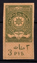 1919 3r Azerbaijan, Revenue, Russian Civil War Local Issue, Russia
