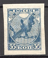 1918 FSFSR 35 Kop (Imperf, Probably Old Professional Made Forgery, MNH)