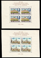 1955 200th Anniversary of Lomonosov Moscow State University, Soviet Union, USSR, Russia, Souvenir Sheets (Size 150 X 108 mm)