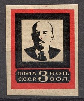 1924 USSR Lenin `Pin on Tie` 3 Kop (CV $120)