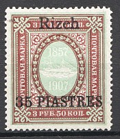 1909 Russia Rize Offices in Levant 35 Pia (Signed)