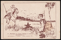 1914 'Malbruk is ready to go on a hike...', WWI Russian Empire Caricature, Anti-Germany Propaganda, Postcard, Mint