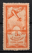 1923 5k Pskov, RSFSR Cinderella, Russia, Society of Friends of the Air Fleet (ODVF)