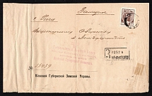 Kiev, Kiev province, Russian Empire (cur. Ukraine), Mute commercial registered cover to Riga, Mute postmark cancellation