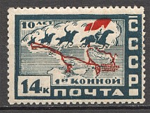 1930 Cavalry (Shifted Red, Print Error, MNH)