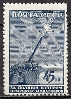 1943 USSR The Great Fatherlands War 45 Kop (Brocken Frame, MNH)