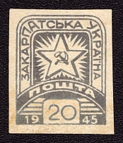 1945 20f Carpatho-Ukraine (Steiden 88B, Kr. 129, CV $200, MNH)