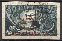 1922 RSFSR 10000 Rub (Dots in `RSFSR` + Broken Overprint, Cancelled)
