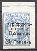 1920 Ukraine Courier-Field Mail 20 Грн on 30 Ш (CV $125)