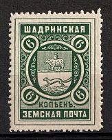 1913 6k Shadrinsk Zemstvo, Russia (Schmidt #45, MNH)