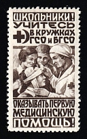 Join to Red Cross, USSR Cinderella, Russia (MNH)