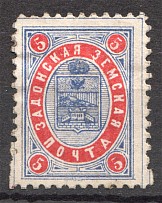 1888 Russia Zadonsk Zemstvo (Schmidt №20, Missed Part of Perforation, CV $350)