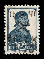 1942 1.5r on 10k B. Alexandrovka, German Occupation of Ukraine, Germany (Mi. 4 II, CV $120, MNH)
