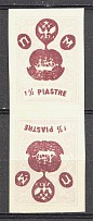 1919 Russia Offices ROPiT `Wild Levant` Pair 1.5 Pia (Tete-Beche)