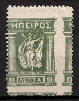 1914 5l Epirus, Greece, World War I Provisional Issue (SHIFTED Perforation, Private Issue)