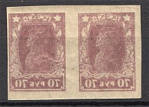 1922-23 RSFSR Pair 70 Rub (Offset, MNH)