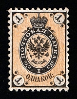 1864 1k Russian Empire, Russia, No Watermark, Perf 12.25x12.5 (Zag. 8, Zv. 8, Certificate, CV $800, MNH)
