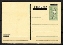 1945 Carpatho-Ukraine Postcard Card