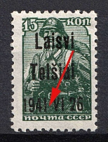 1941 15k Telsiai, Lithuania, German Occupation, Germany (Mi. 3 III var, MISSED Dot after '1941')