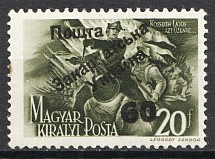 1945 Carpatho-Ukraine Second Issue `60` (Only 161 Issued, CV $180, MNH)