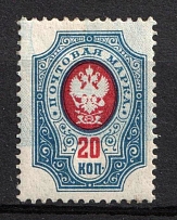 1908 20k Russian Empire, Russia (Zag. 103 Te, Zv. 90zc, STRONGLY SHIFTED Background, Signed)