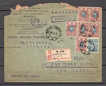 1917 Russia Censorship Private Label (Vladivostok - Yokohama, Japan - New York)