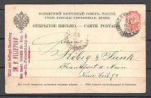 1893 Russia Stationery Postcard Private Stamp (St Petersburg - Frankfurt)