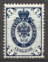 1905 Russia 7 Kop (Shifted Background, MNH)
