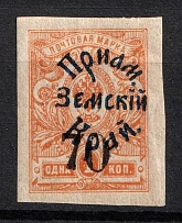 1922 70k Priamur Rural Province, on Far Eastern Republic (DVR) Stamps, Russia, Civil War (Kr. 31, Signed, CV $280, MNH)