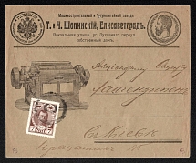 Elisavegrad, Kherson province, Russian Empire (cur. Kirovograd, Ukraine), Mute commercial cover to Kiev, Mute postmark cancellation