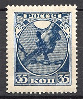 1918 RSFSR First Issue 35 Kop (Think `O`, MNH)