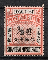1893 1/2c Shanghai, China, Local Post, Official Stamp (Sc. J 14, Canceled)