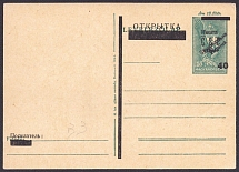 1945 40f on 18f on Khust 'CSP' Overpint, Carpatho-Ukraine, Postal Stationery Postcard (Mint, Very Rare)