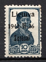 1941 10k Zarasai, Lithuania, German Occupation, Germany (Mi. 2a III, CV $50, MNH)