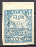 1921 RSFSR 500 Rub (Offset, MNH)
