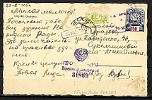 1945 Carpatho-Ukraine Censored Cendor Postcard Card Uzhgorod - Urazovo