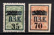 1922 Priamur Rural Province, Russia, Civil War, Vladivostok Postmark (Kr. 32, 34 CV $50)