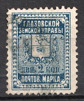1898-1913 3k Glazov Zemstvo, Russia (Schmidt #12-20)